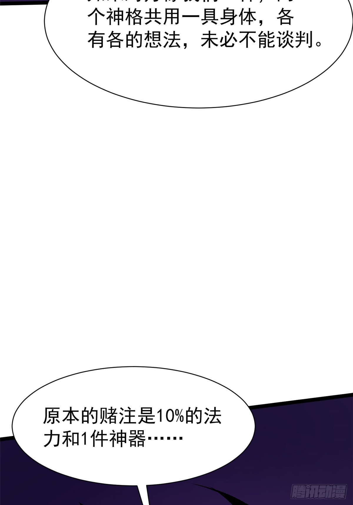 第169话(1/2)-第166话