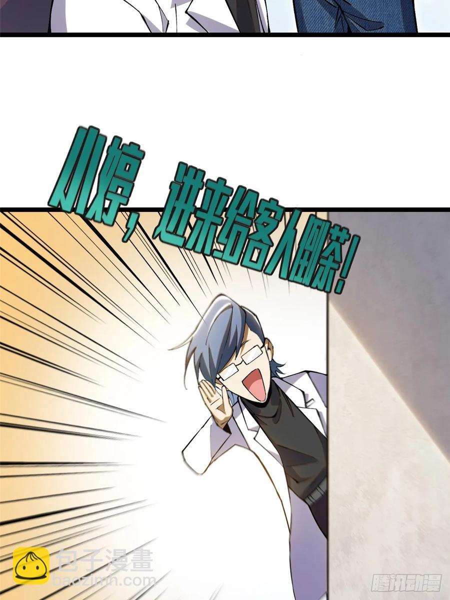 第23话(1/2)-第14话