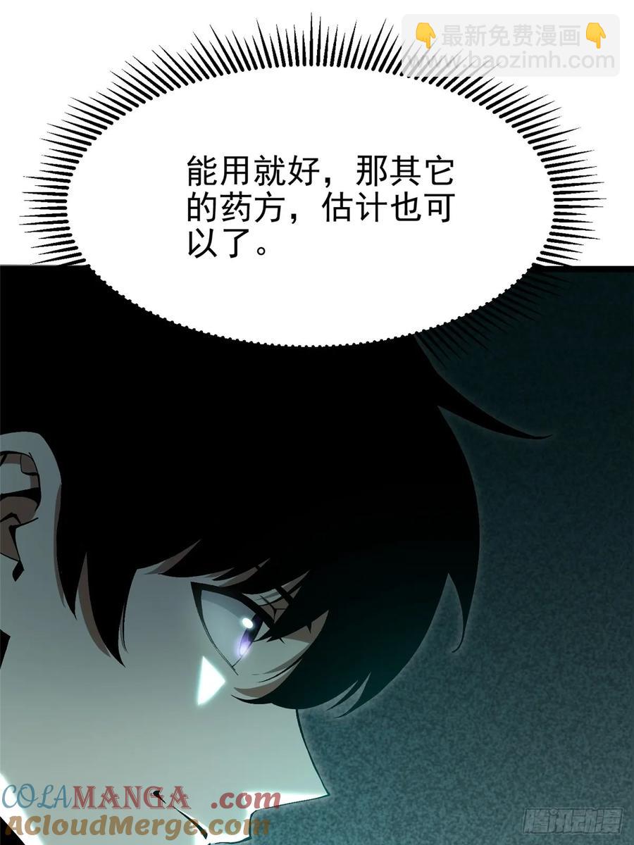 第23话(1/2)-第14话