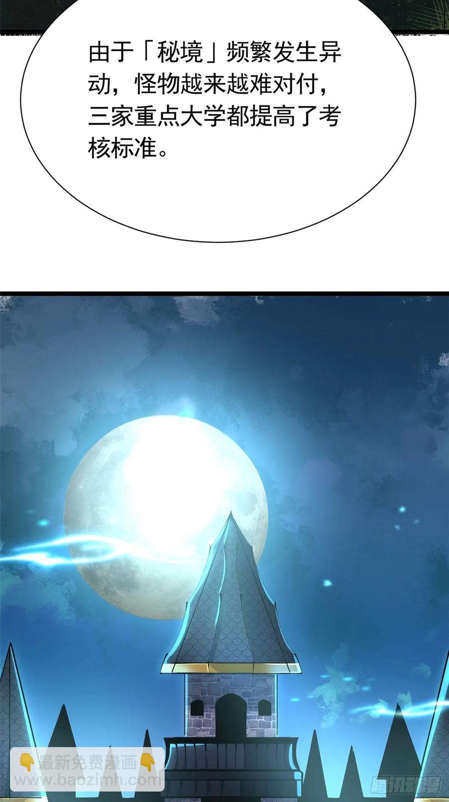 第26话(1/2)-第24话
