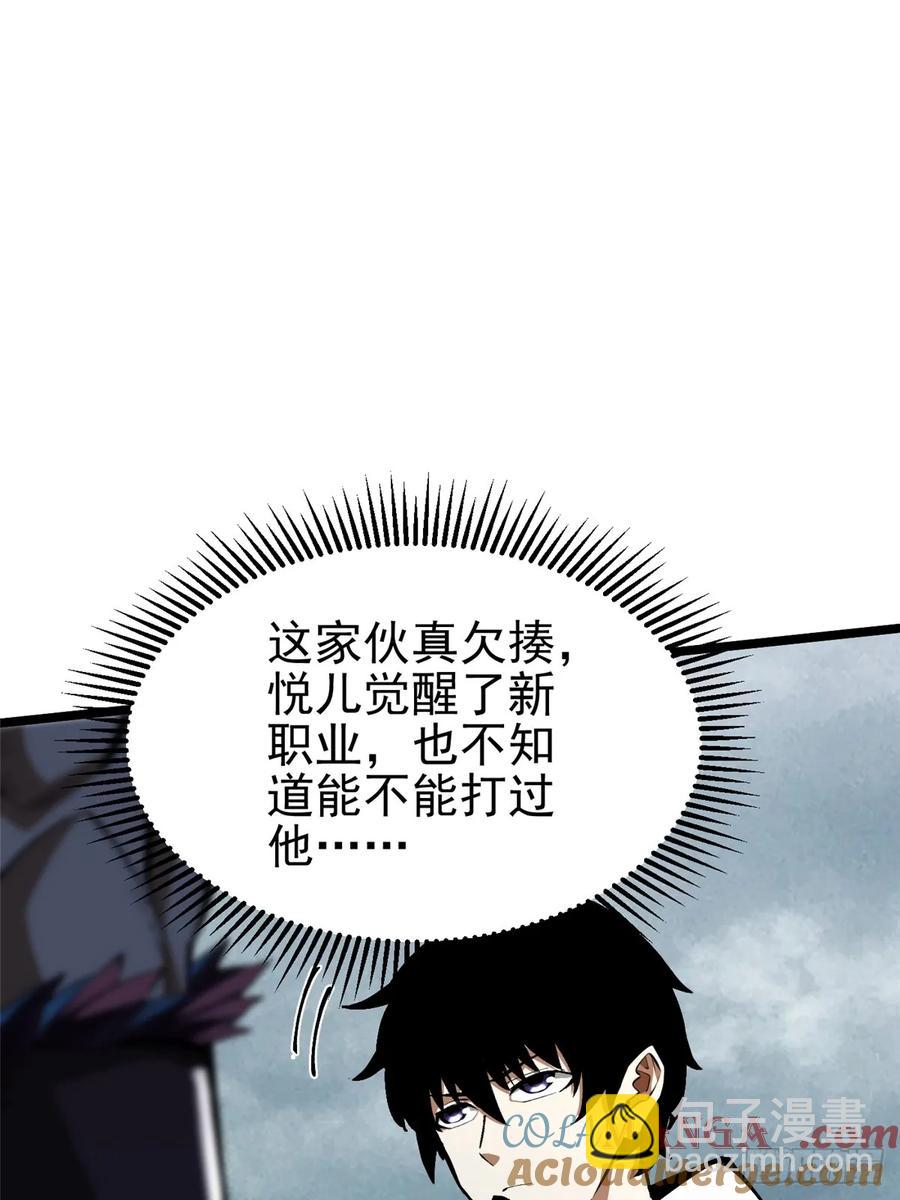第26话(1/2)-第24话