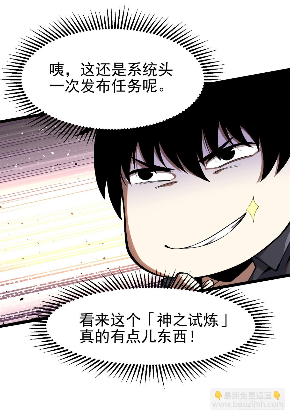 第29话(1/2)-第26话