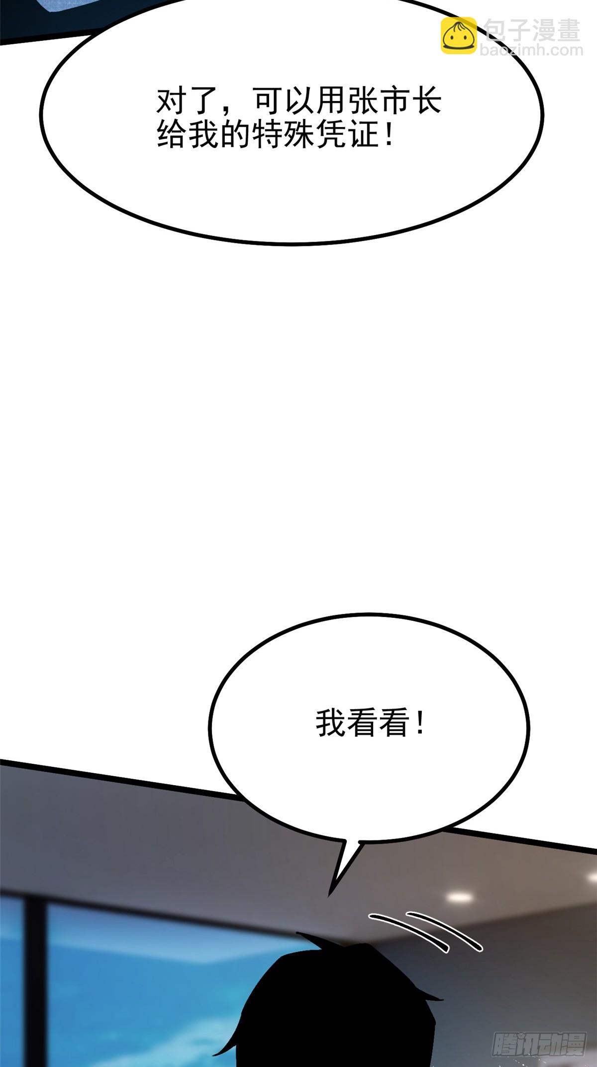 第29话(1/2)-第26话