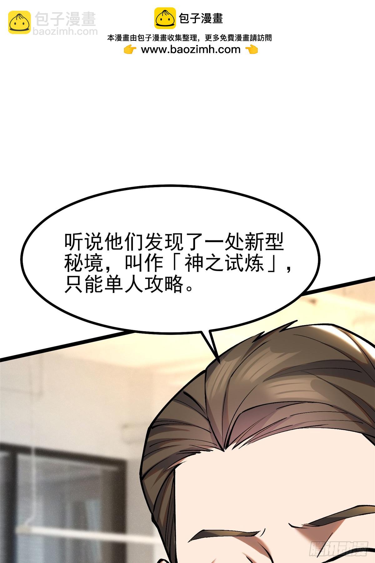 第29话(1/2)-第26话