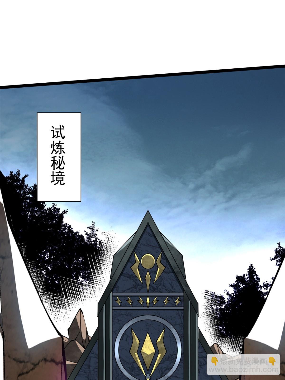第29话(1/2)-第26话