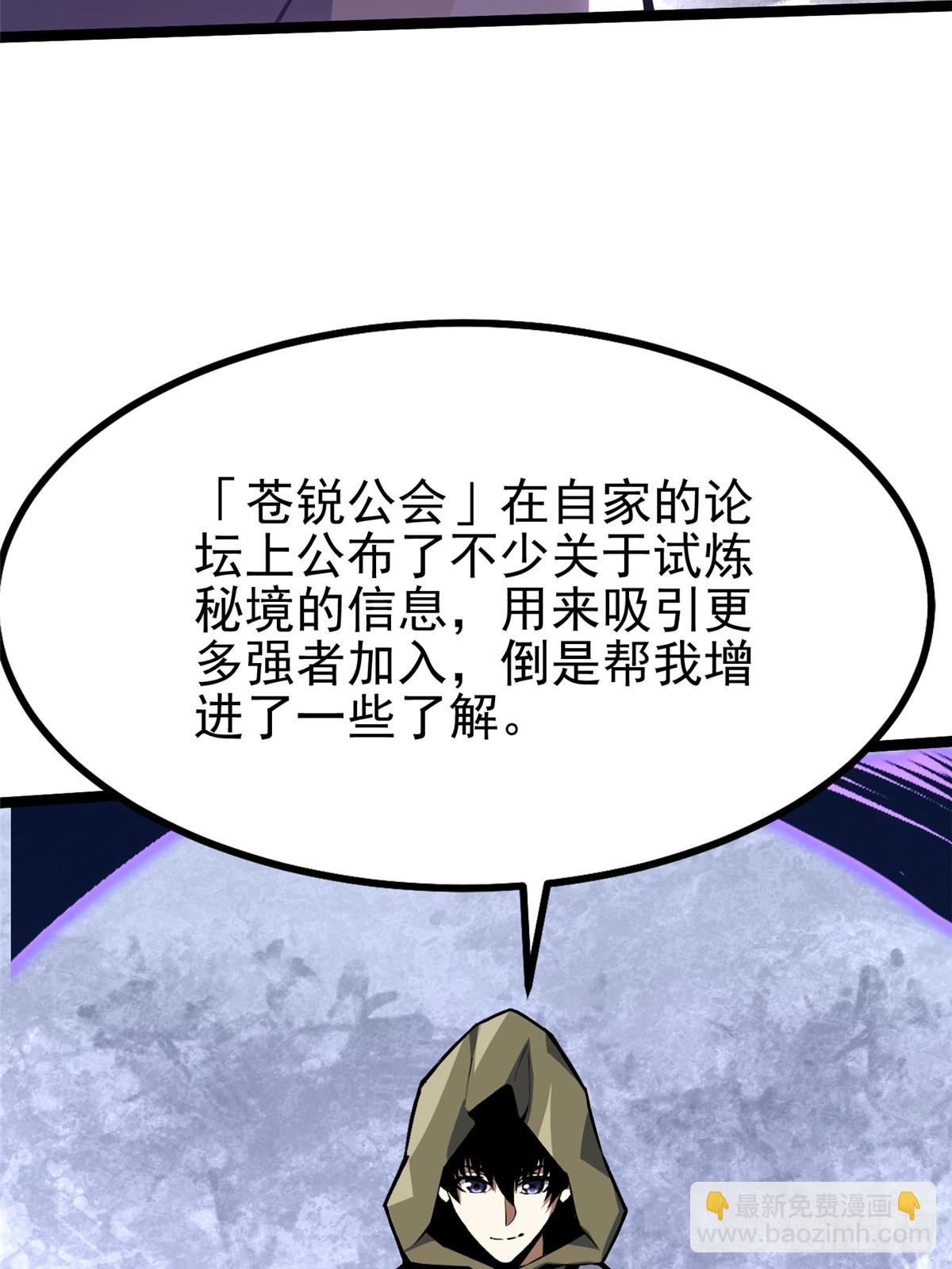 第29话(1/2)-第26话