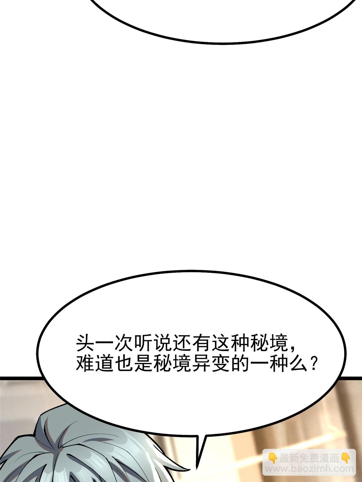 第29话(1/2)-第26话