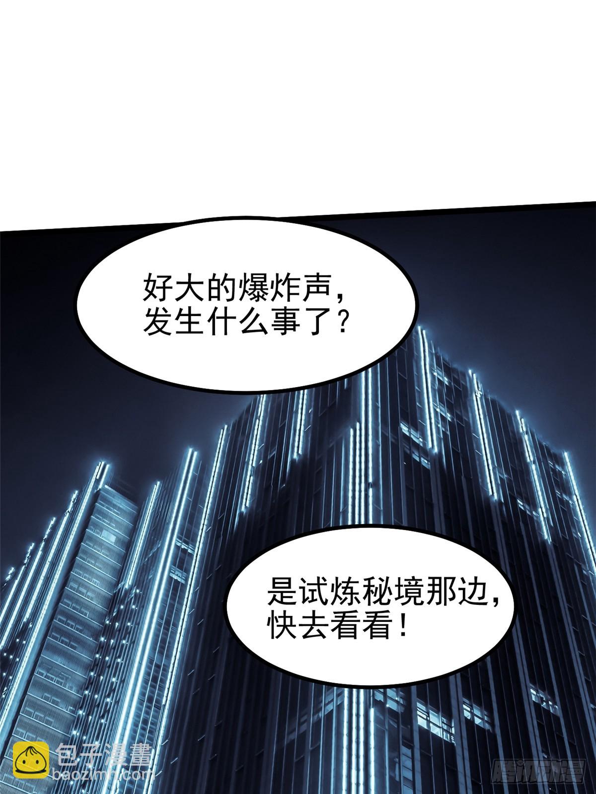 第29话(1/2)-第26话