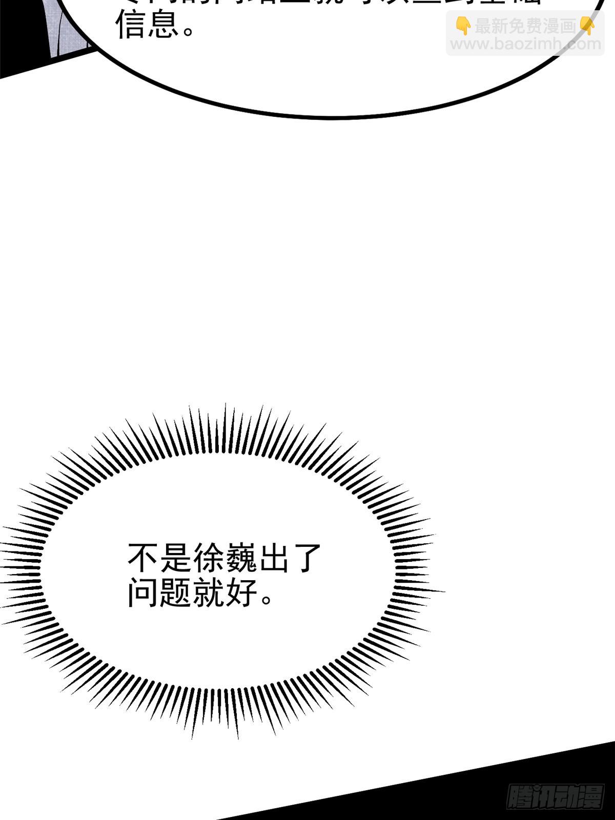 第29话(1/2)-第26话