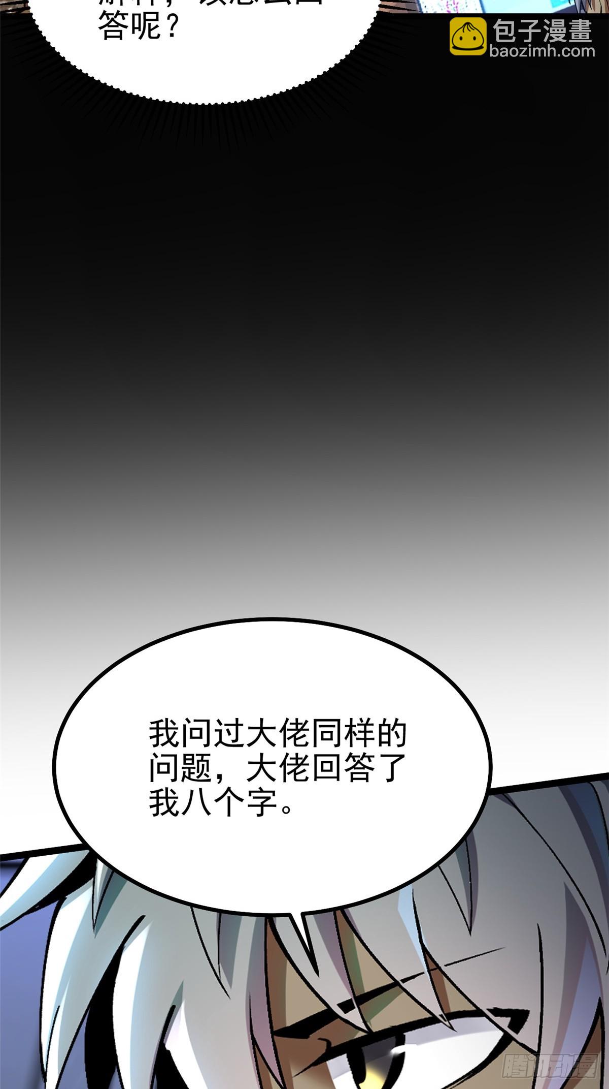 第33话(1/2)-第30话