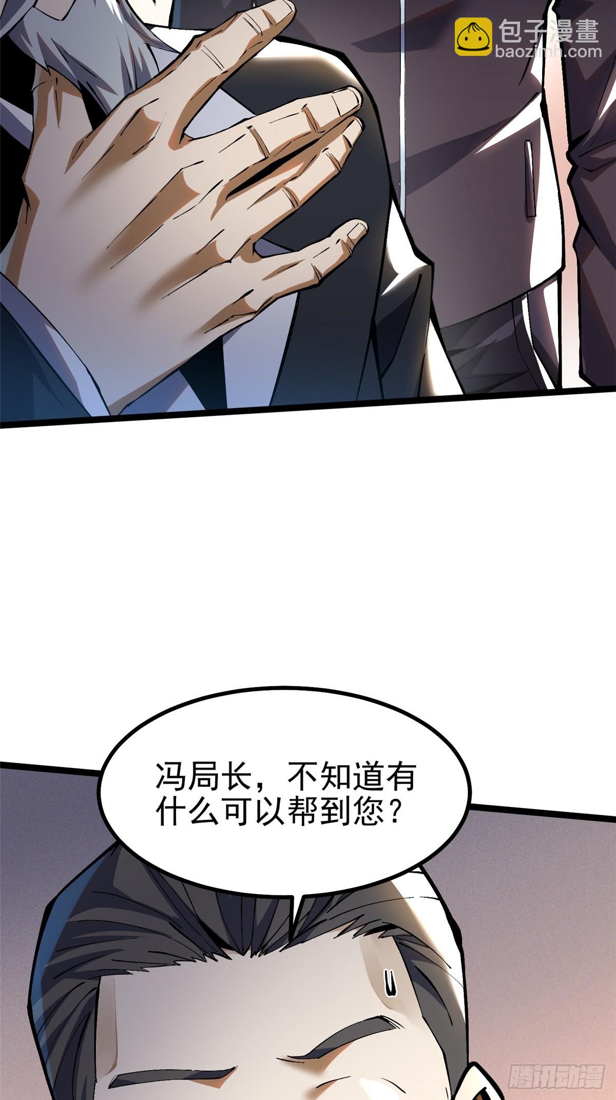 第37话(1/2)-第34话