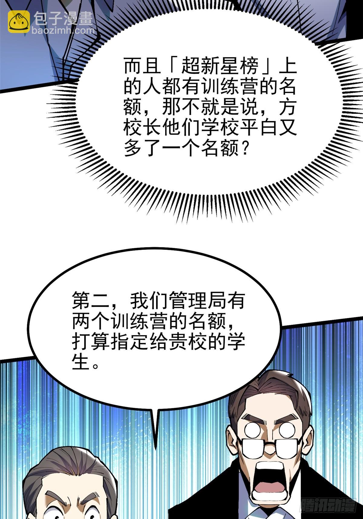 第37话(1/2)-第34话