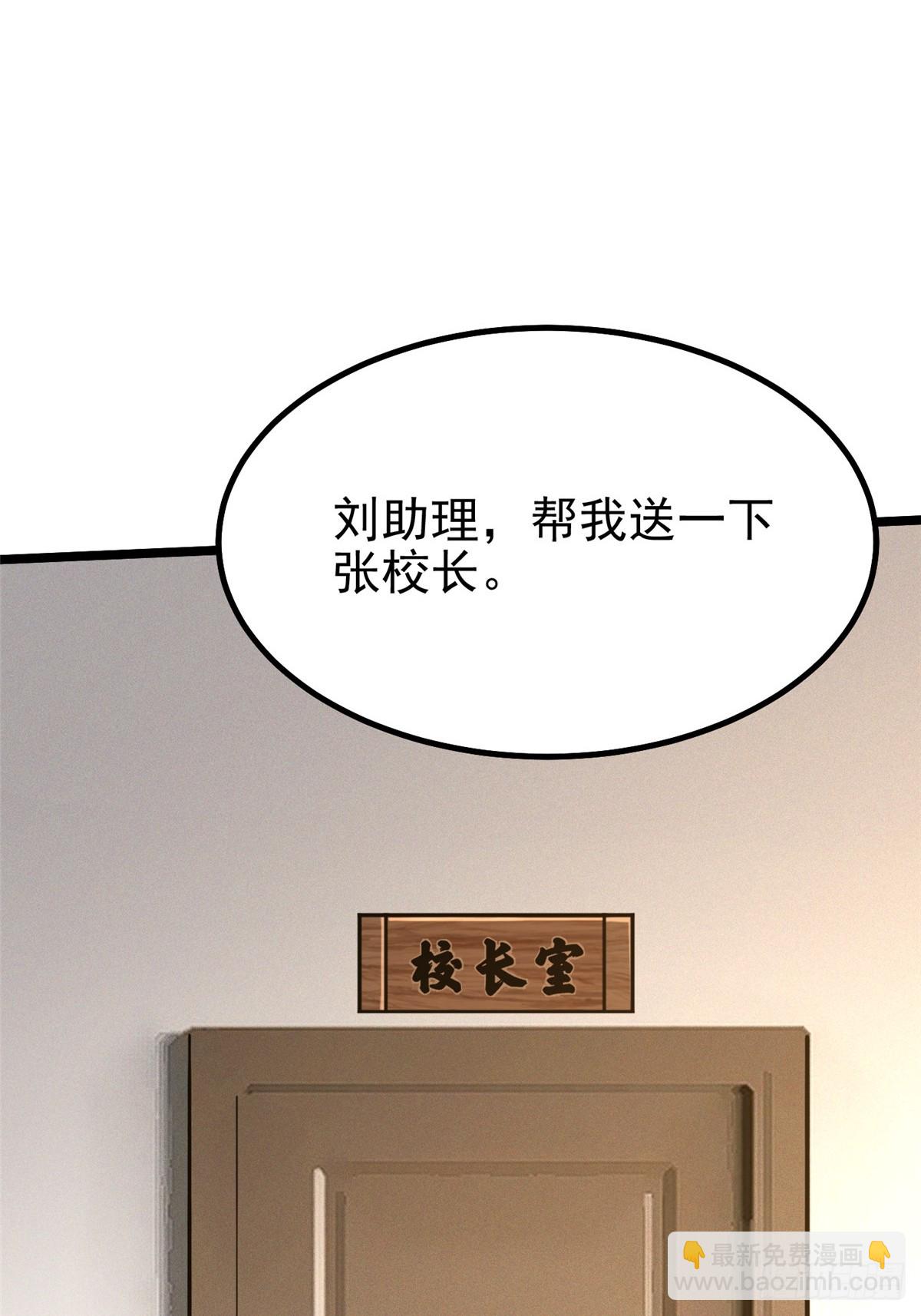 第37话(1/2)-第34话