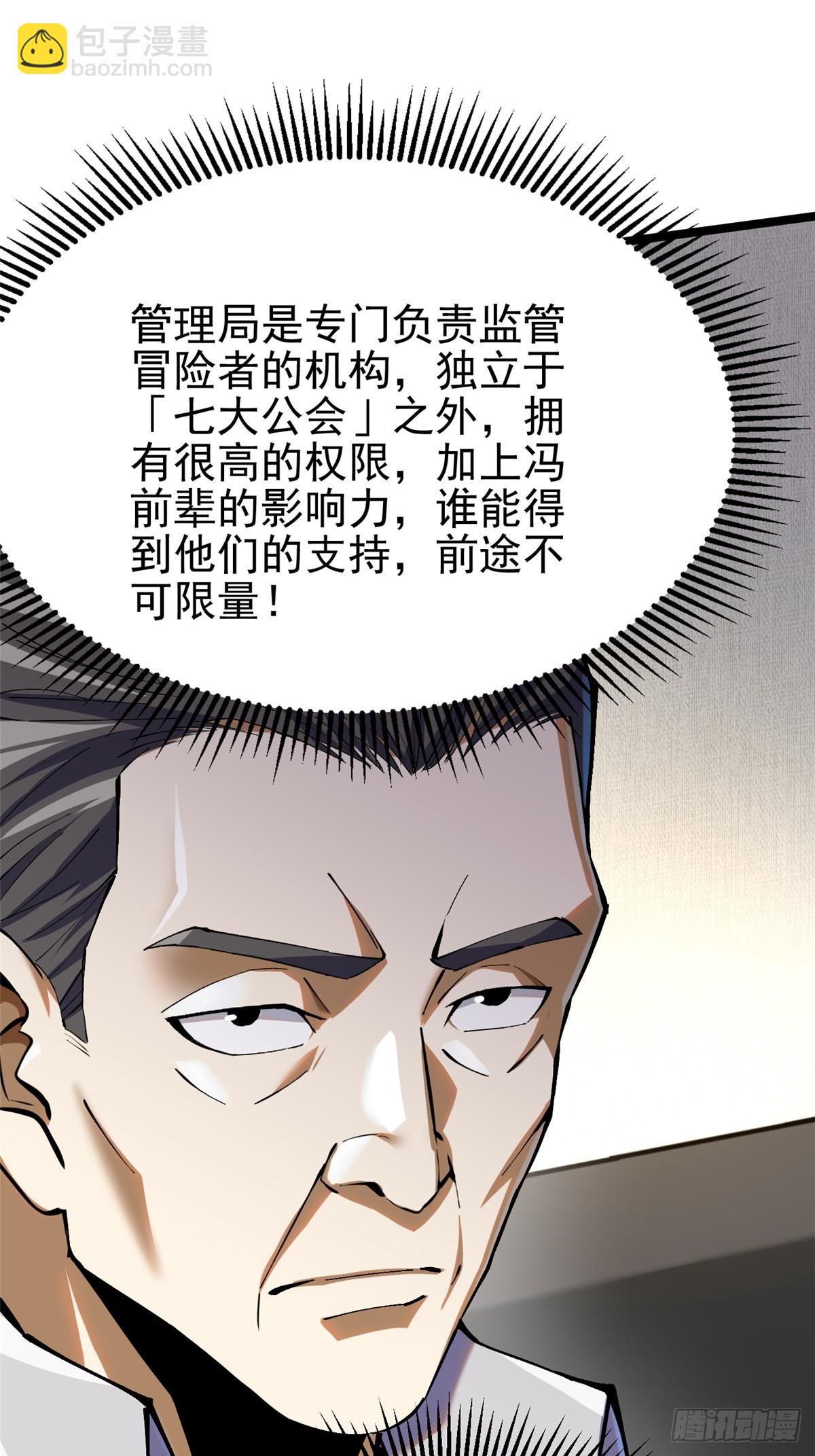 第37话(1/2)-第34话
