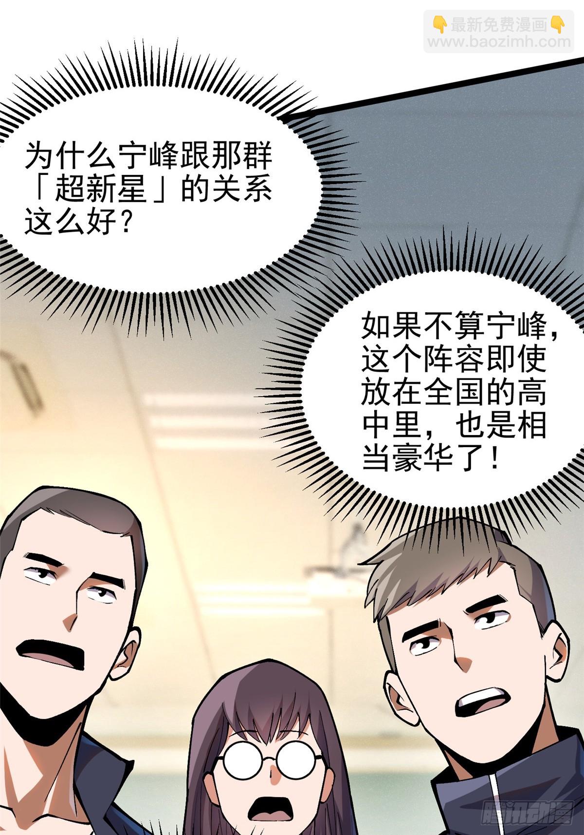 第37话(1/2)-第34话