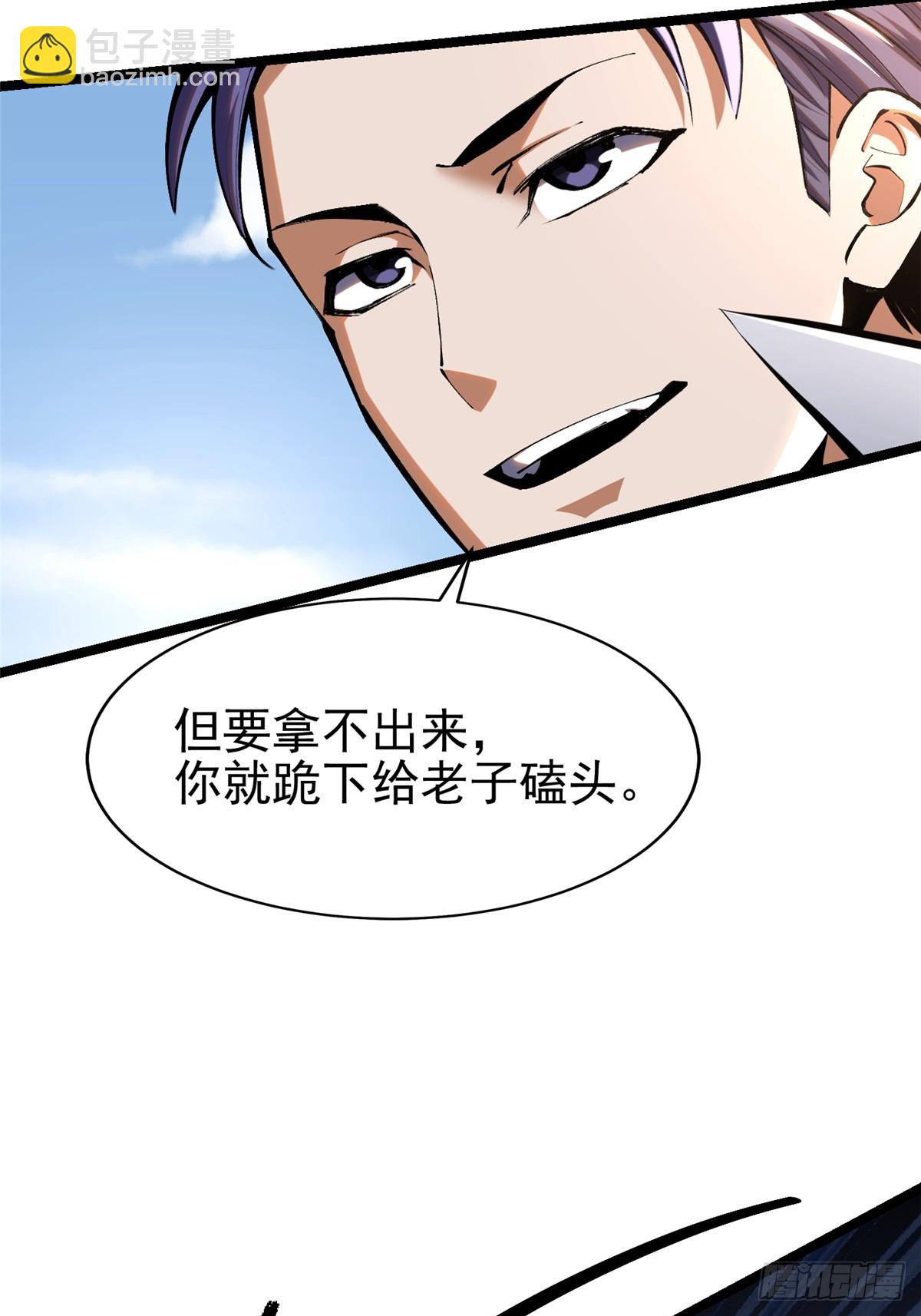 第4话(1/2)-第4话
