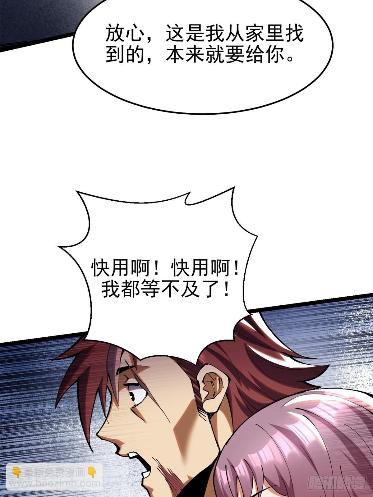 第4话(1/2)-第4话