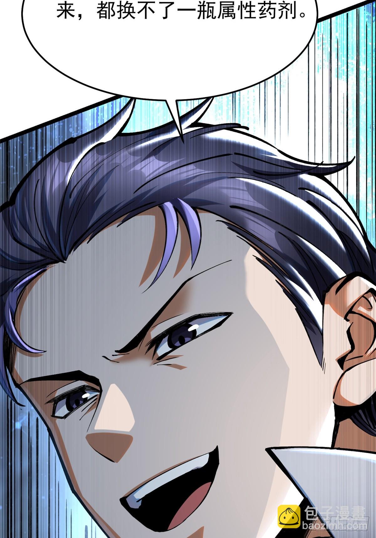 第4话(1/2)-第4话