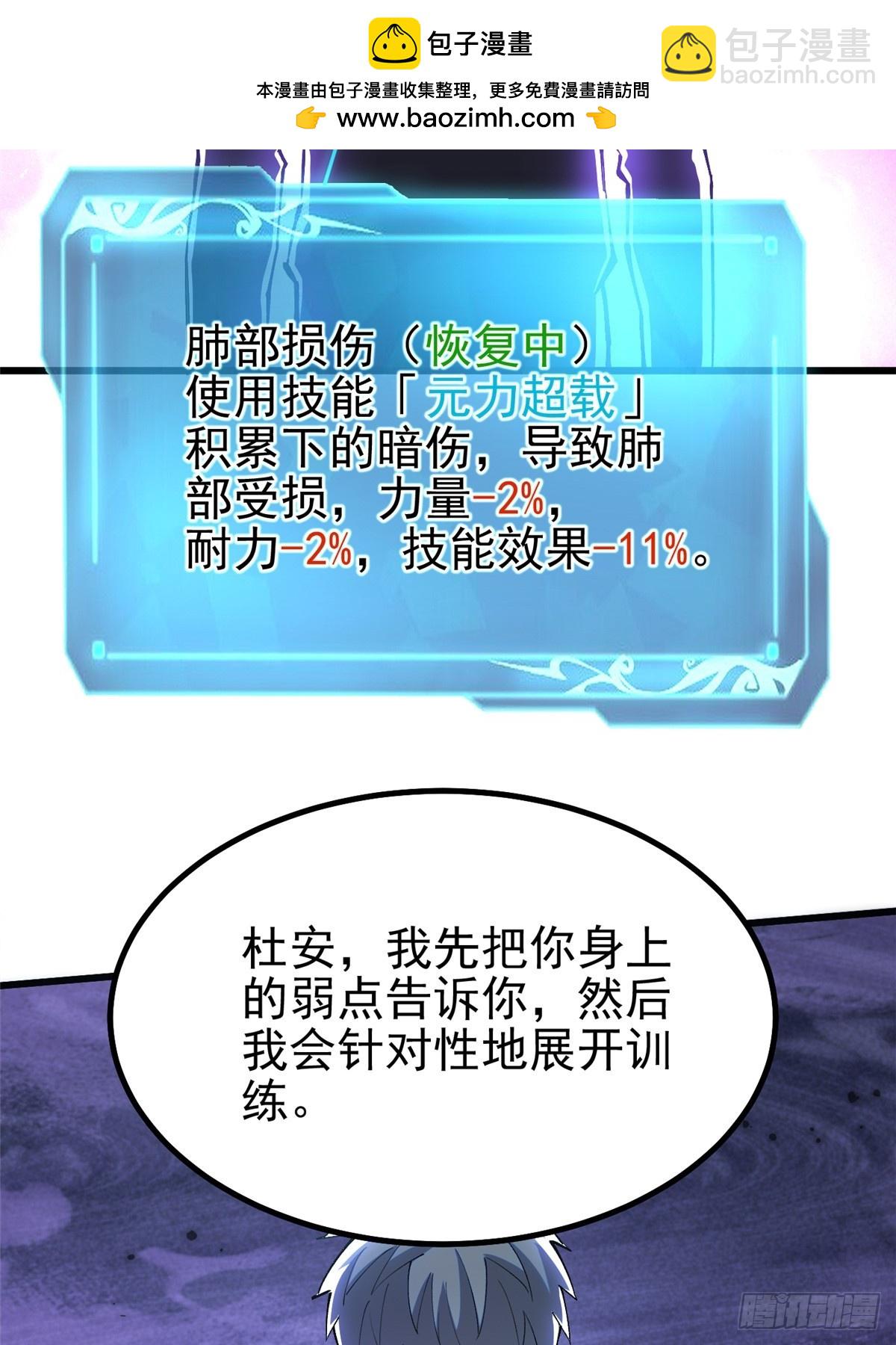 第39话(1/2)-第36话