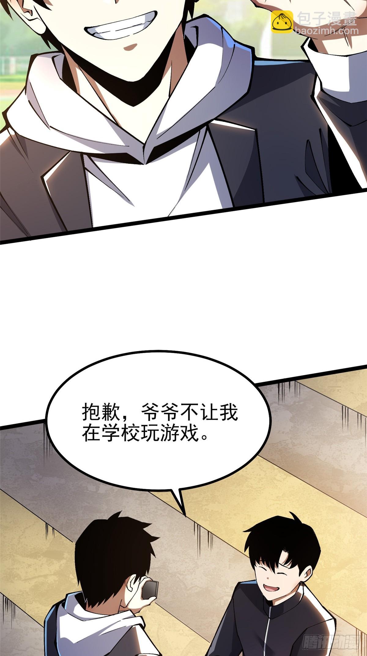 第43话(1/2)-第40话