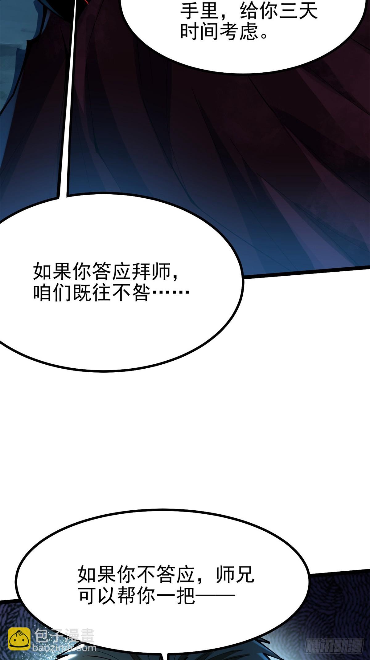 第45话(1/2)-第42话
