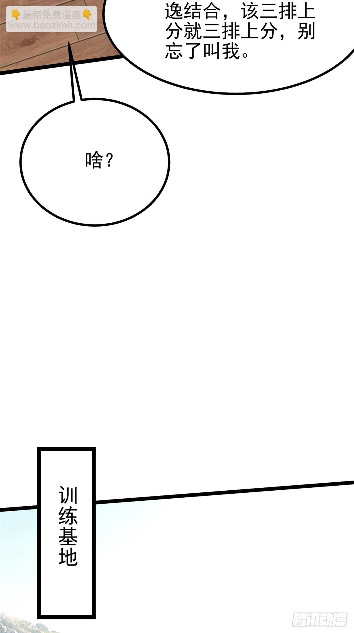 第51话(1/2)-第48话
