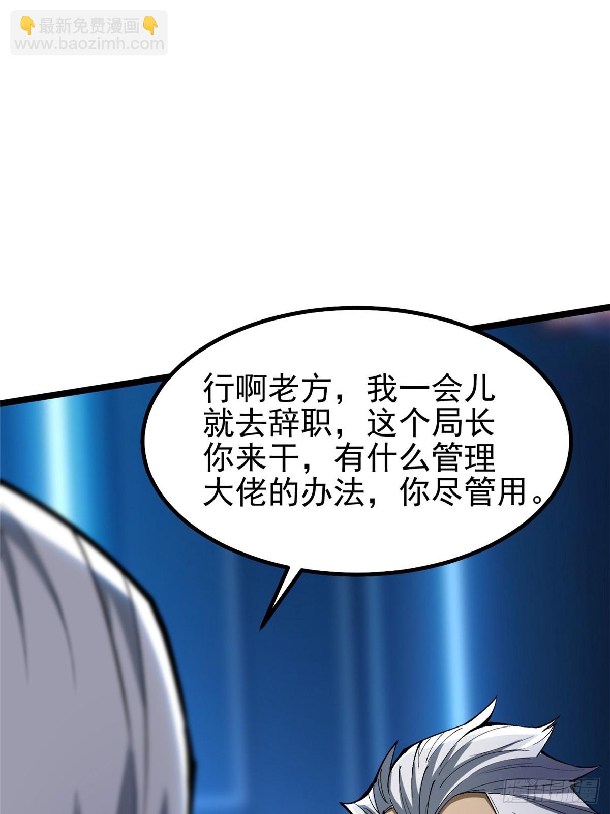 第57话(1/2)-第54话