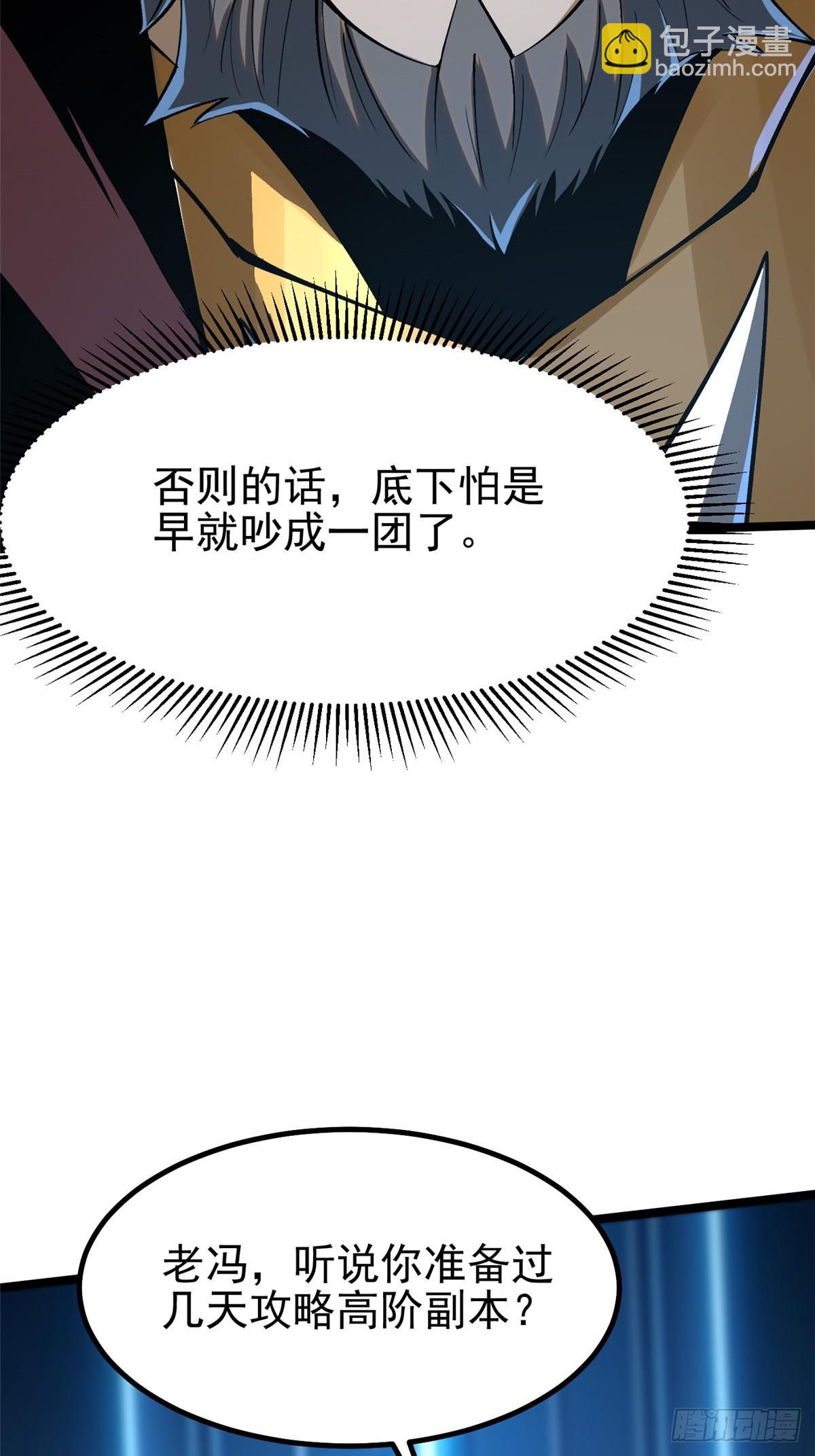 第57话(1/2)-第54话