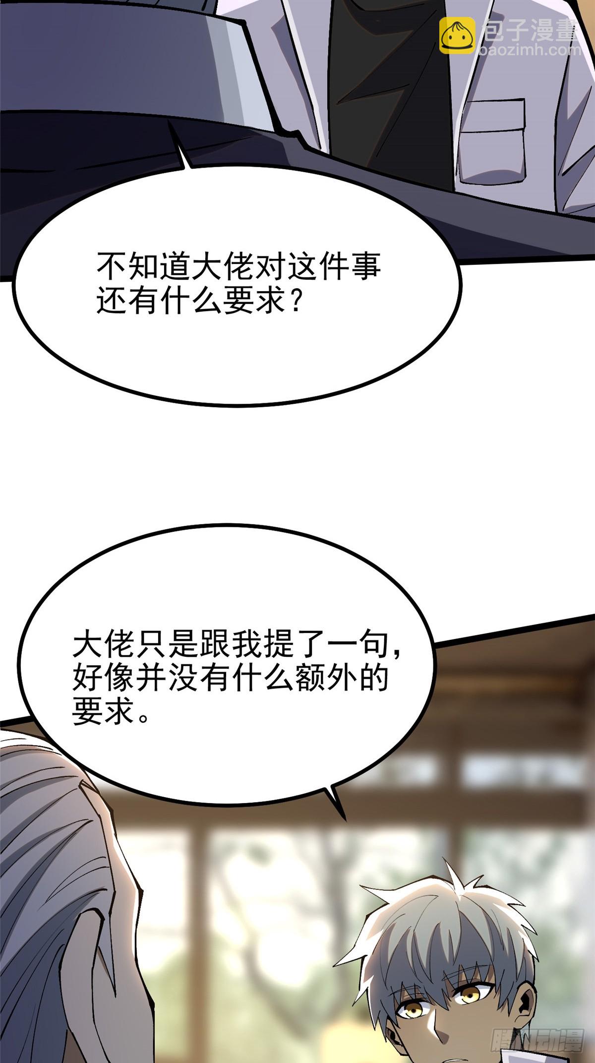 第67话(1/2)-第64话
