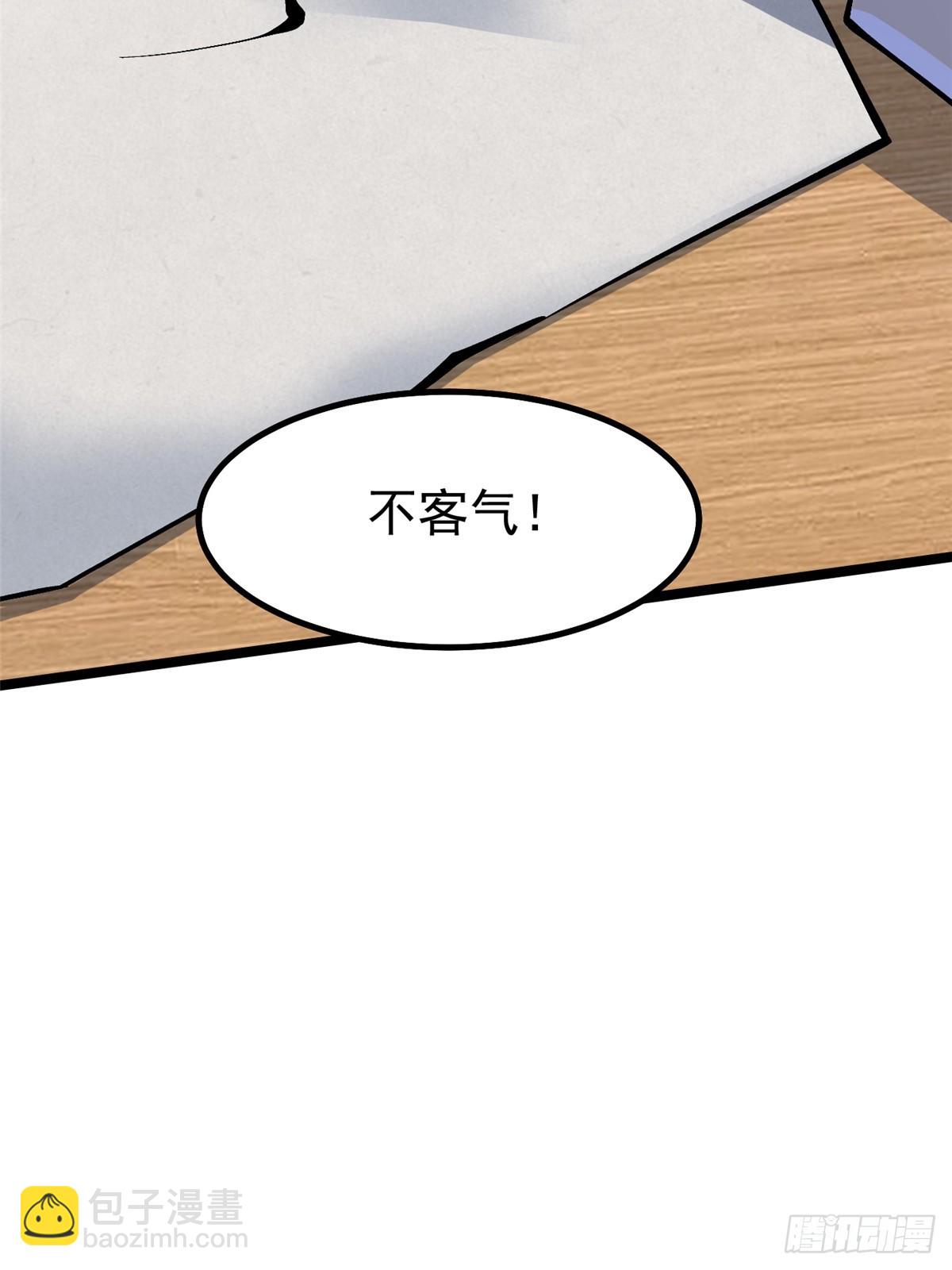 第73话(1/2)-第70话
