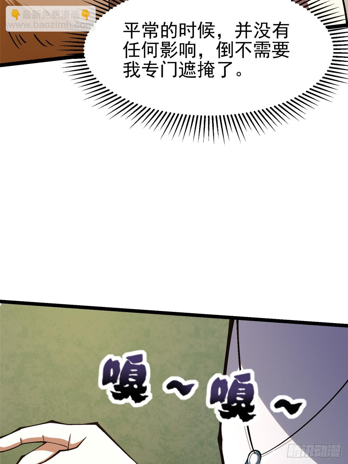 第73话(1/2)-第70话