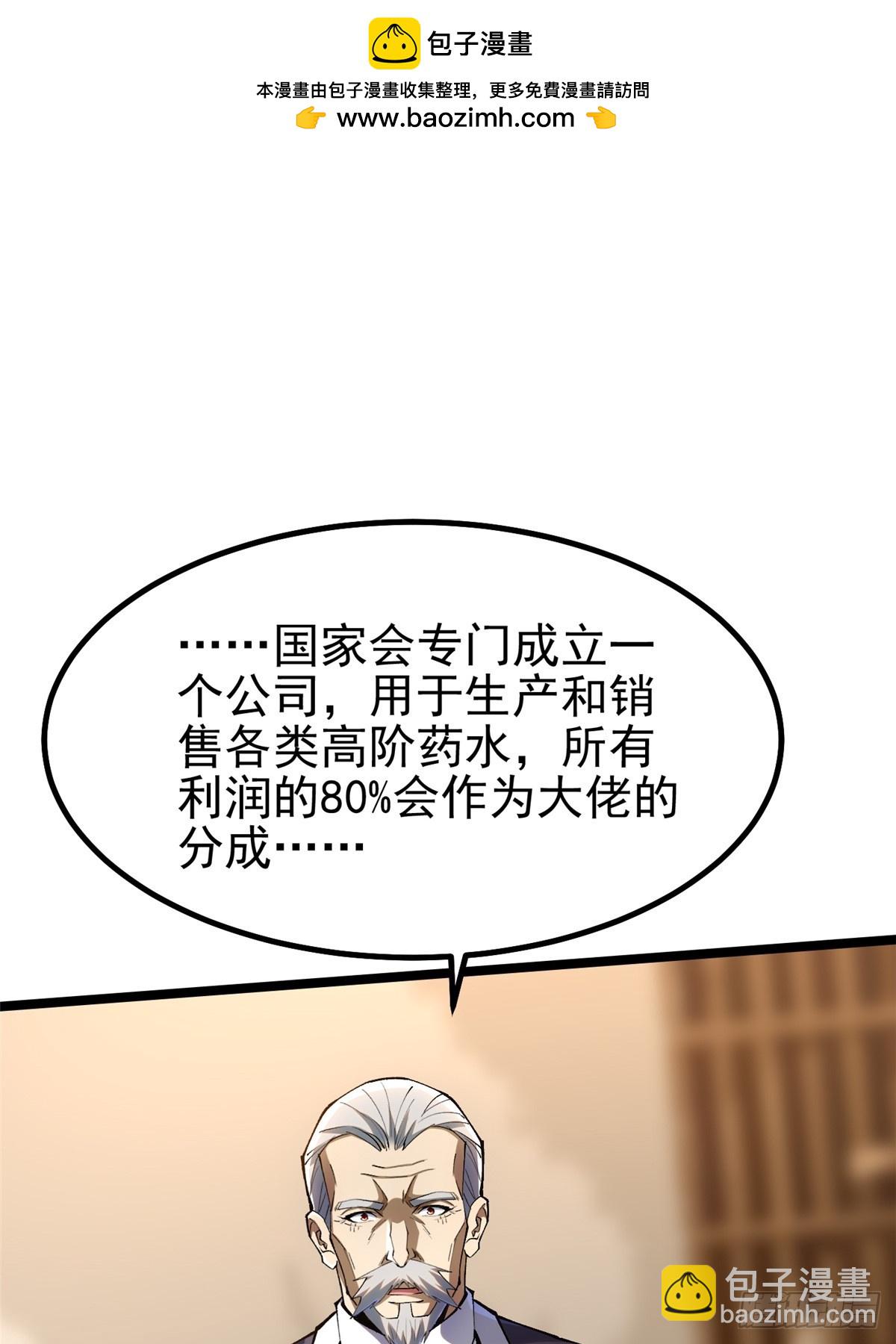 第73话(1/2)-第70话