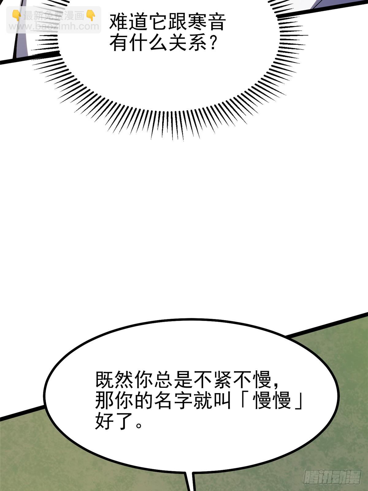 第73话(1/2)-第70话