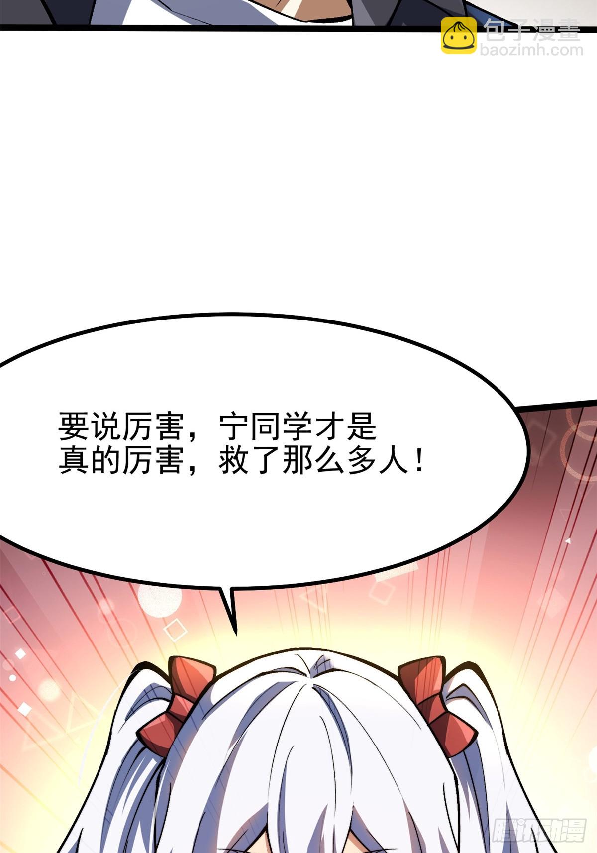 第73话(1/2)-第70话