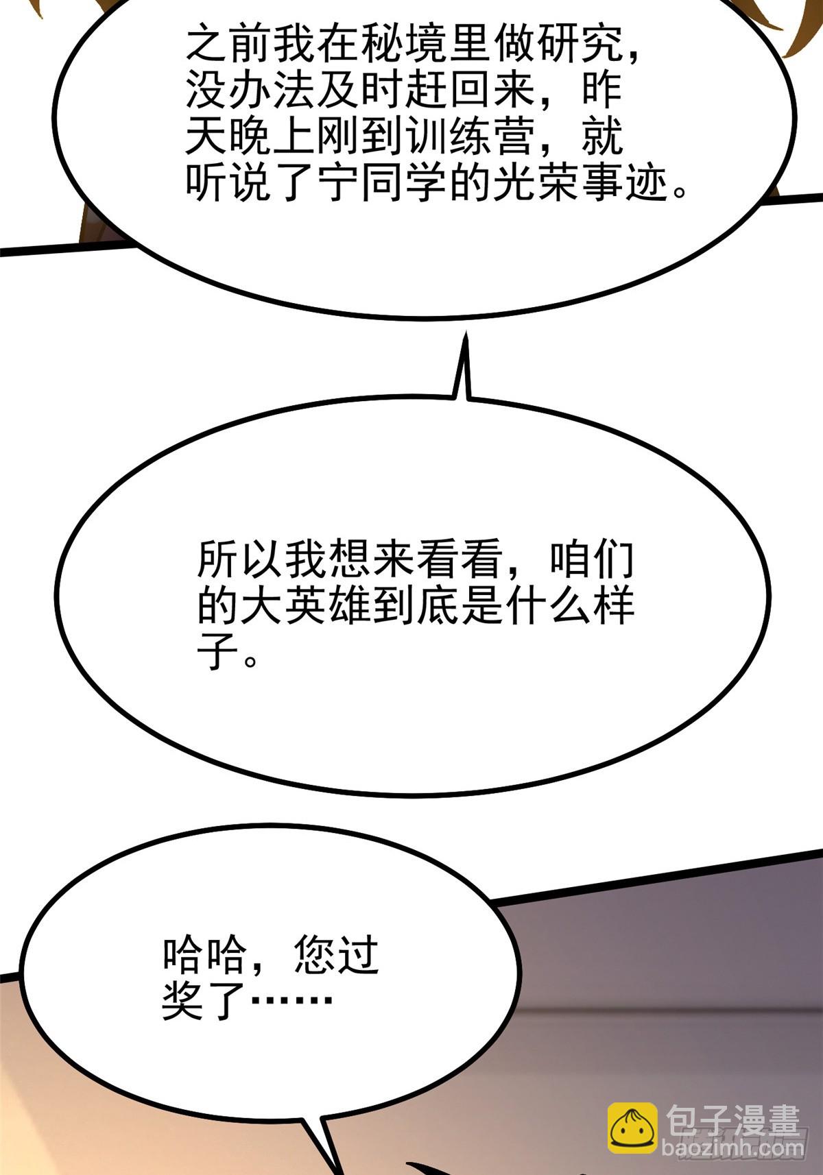 第73话(1/2)-第70话