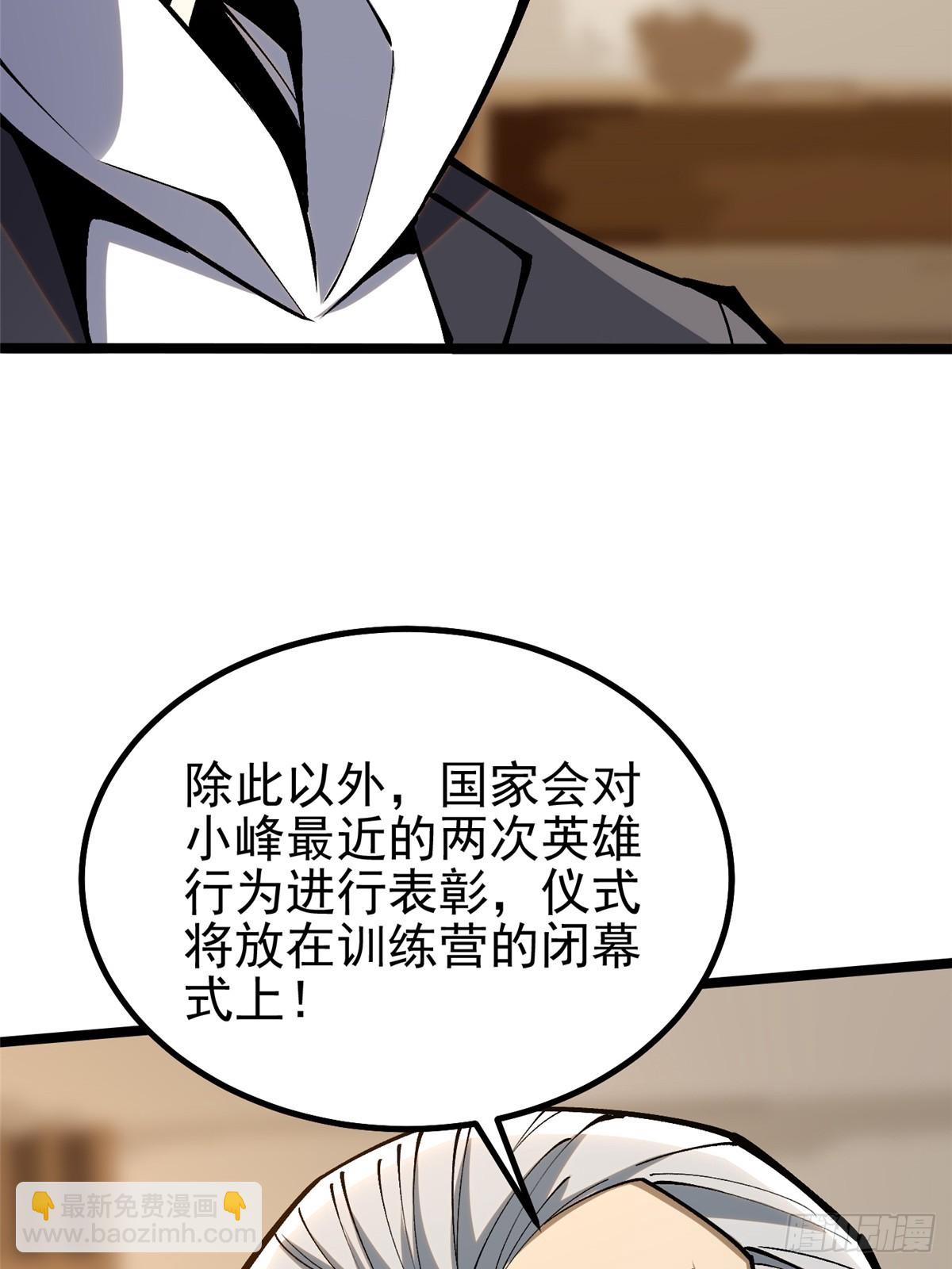第73话(1/2)-第70话