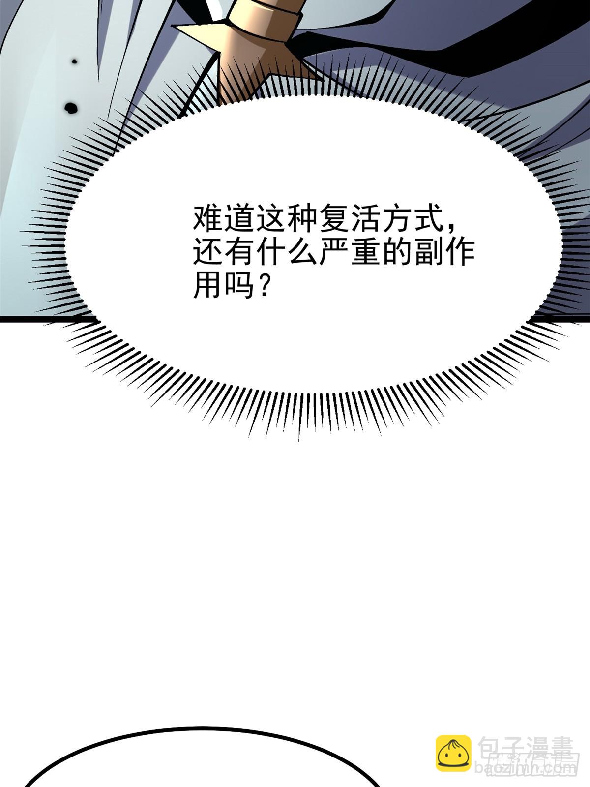 第77话-第74话