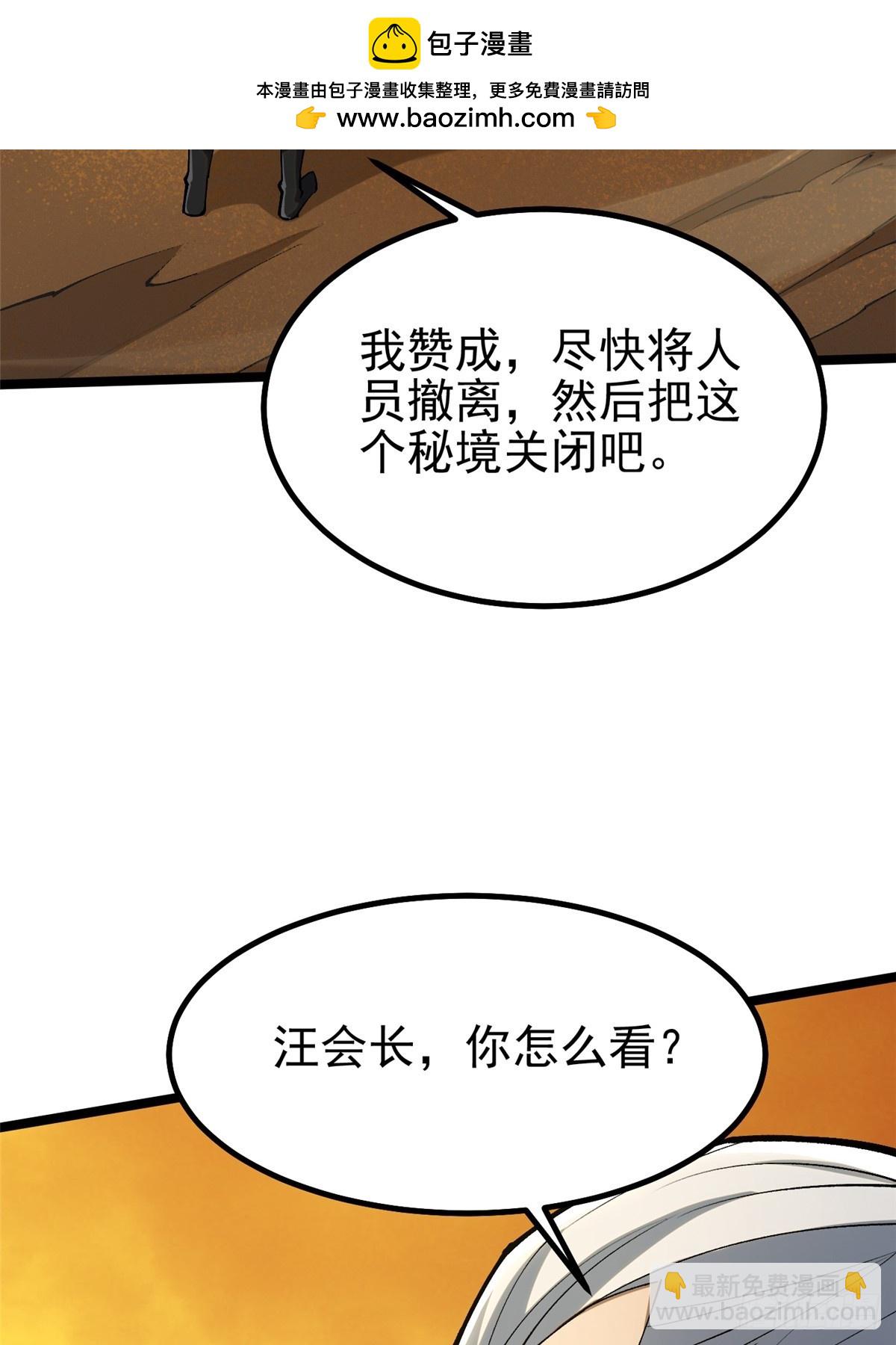 第77话-第74话