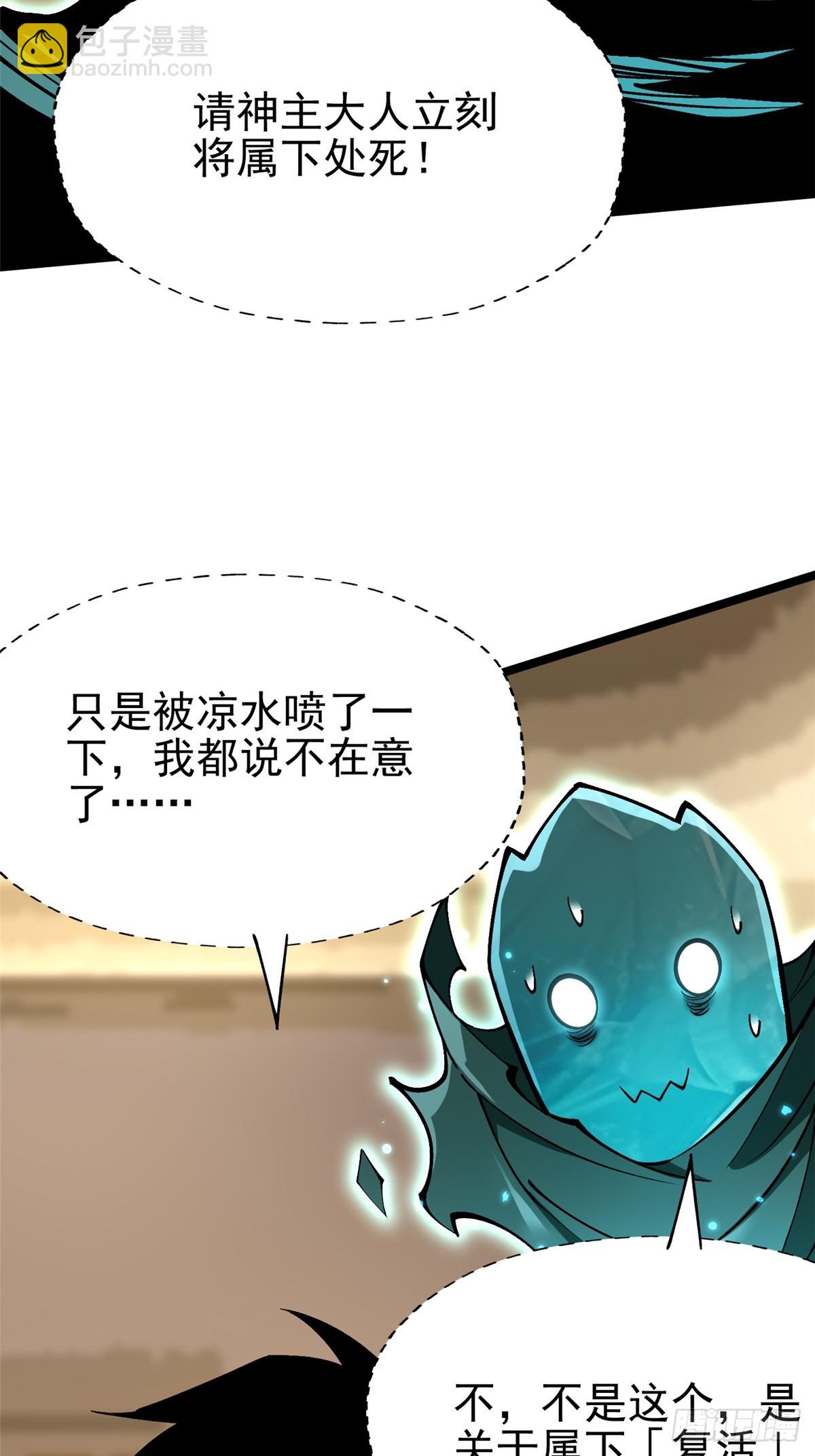 第77话-第74话