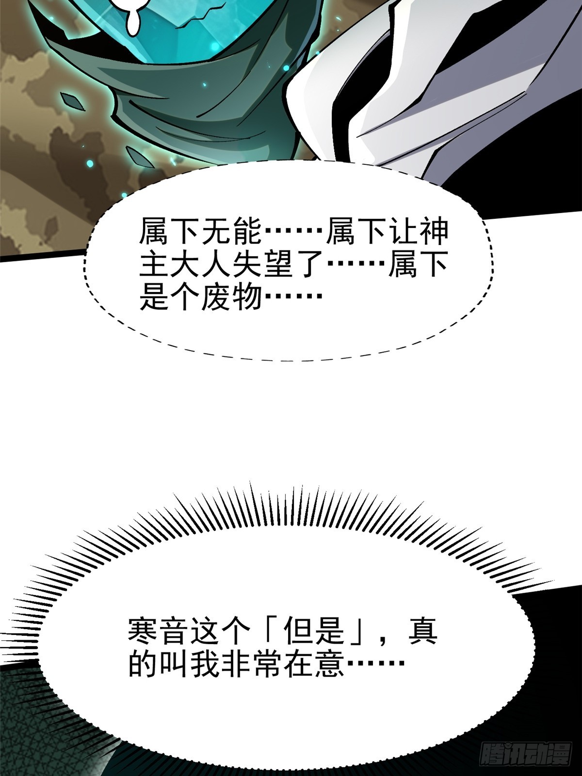 第77话-第74话