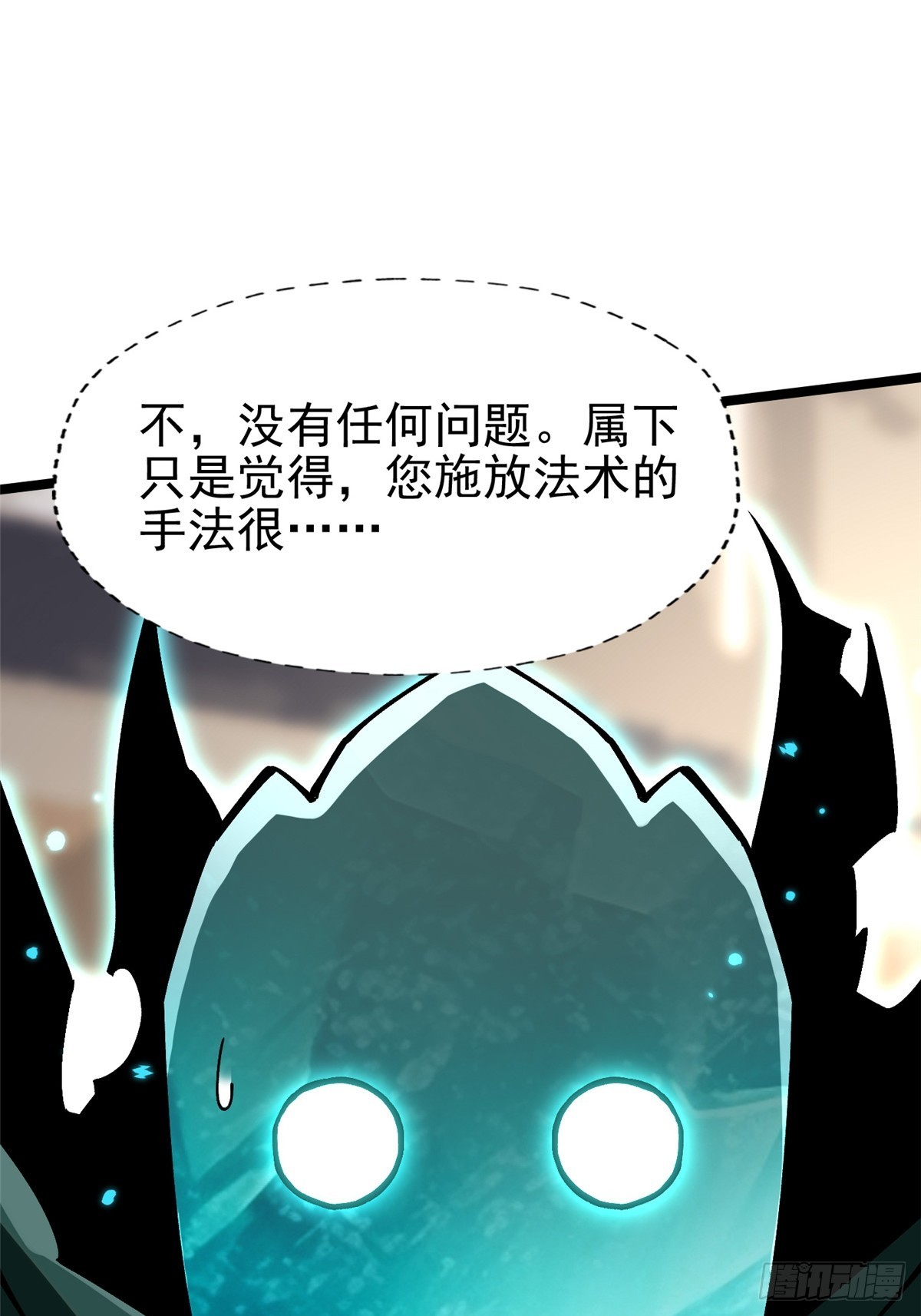 第79话(1/2)-第76话