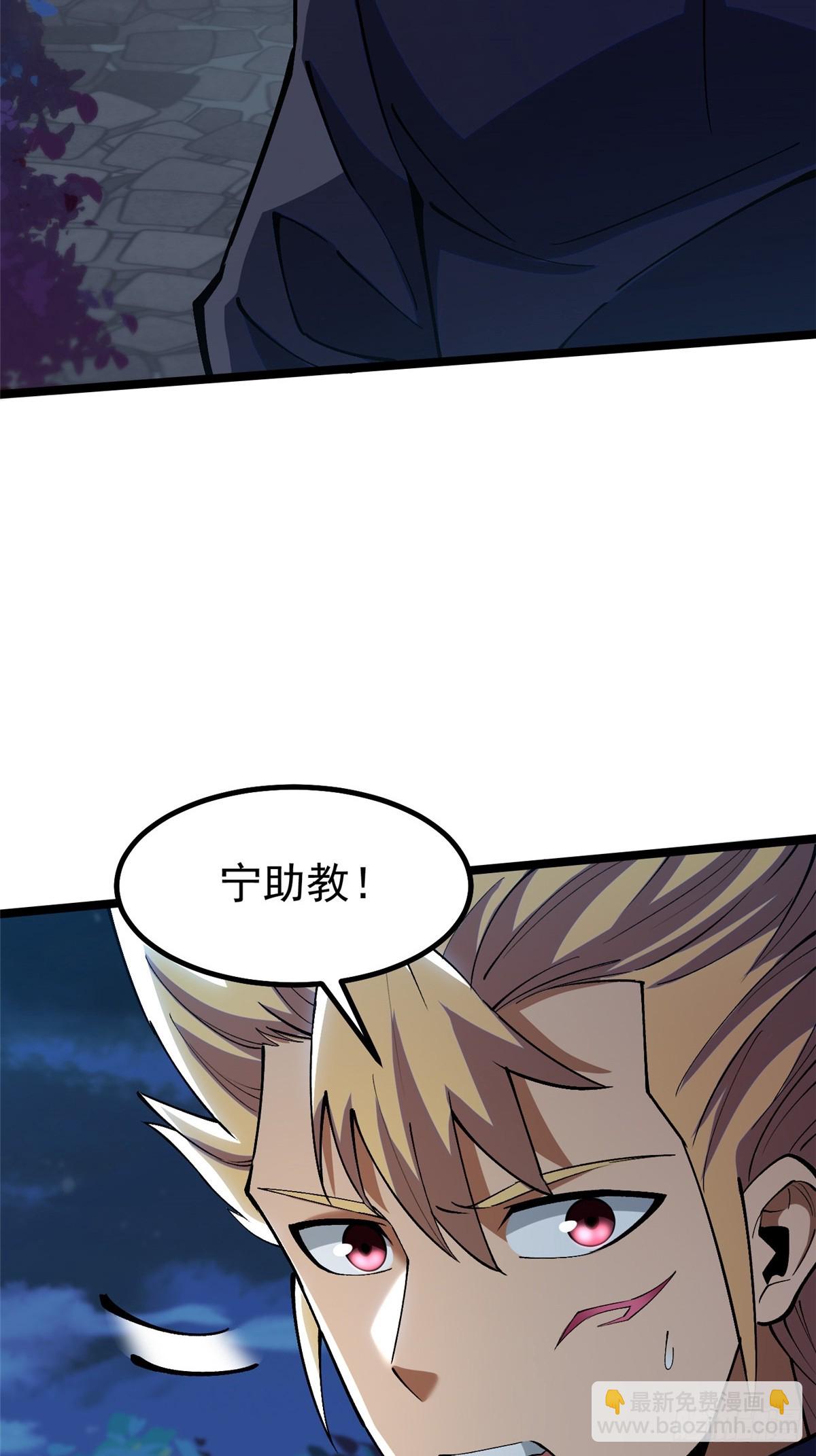 第79话(1/2)-第76话
