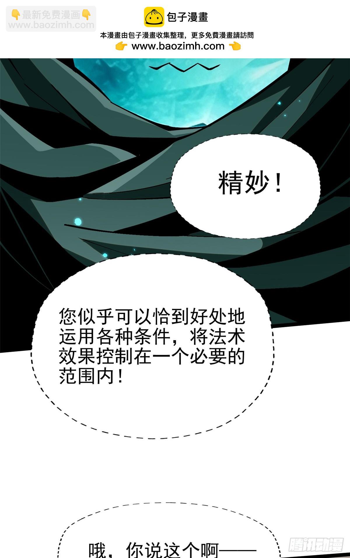 第79话(1/2)-第76话
