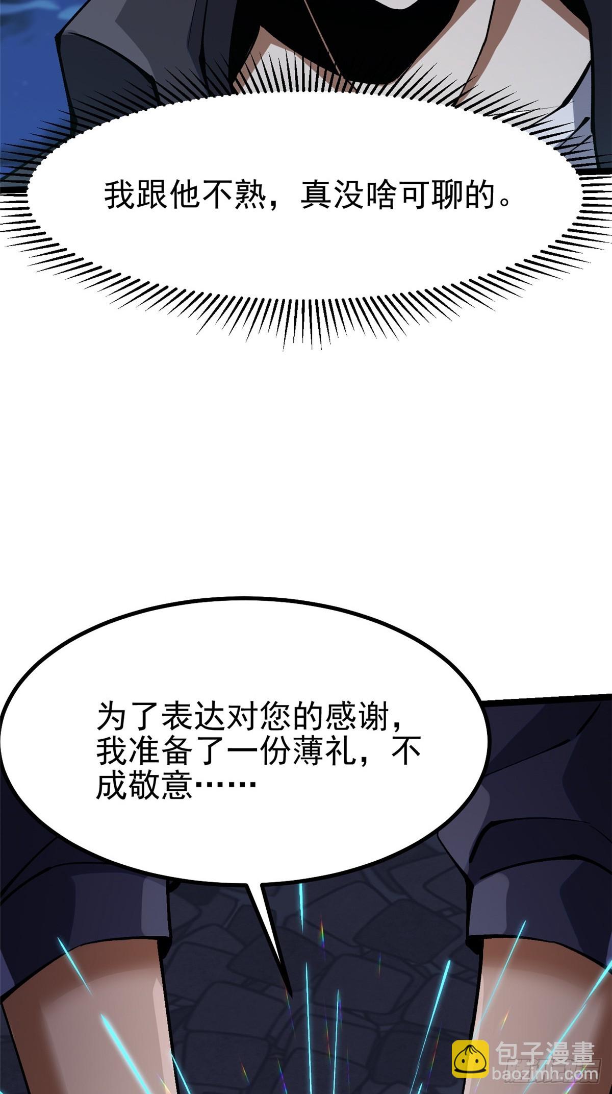 第79话(1/2)-第76话