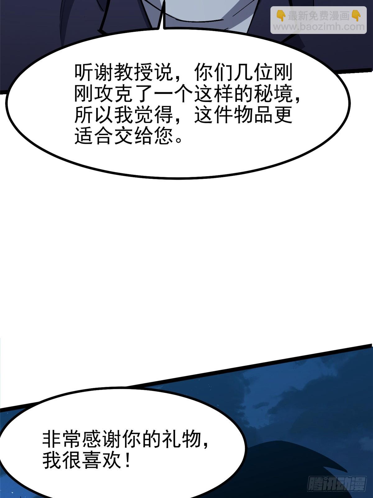 第79话(1/2)-第76话