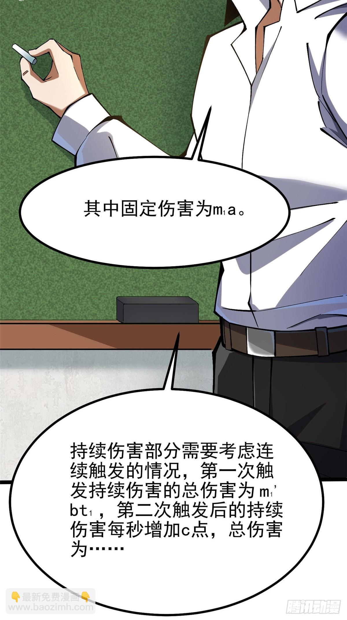 第79话(1/2)-第76话