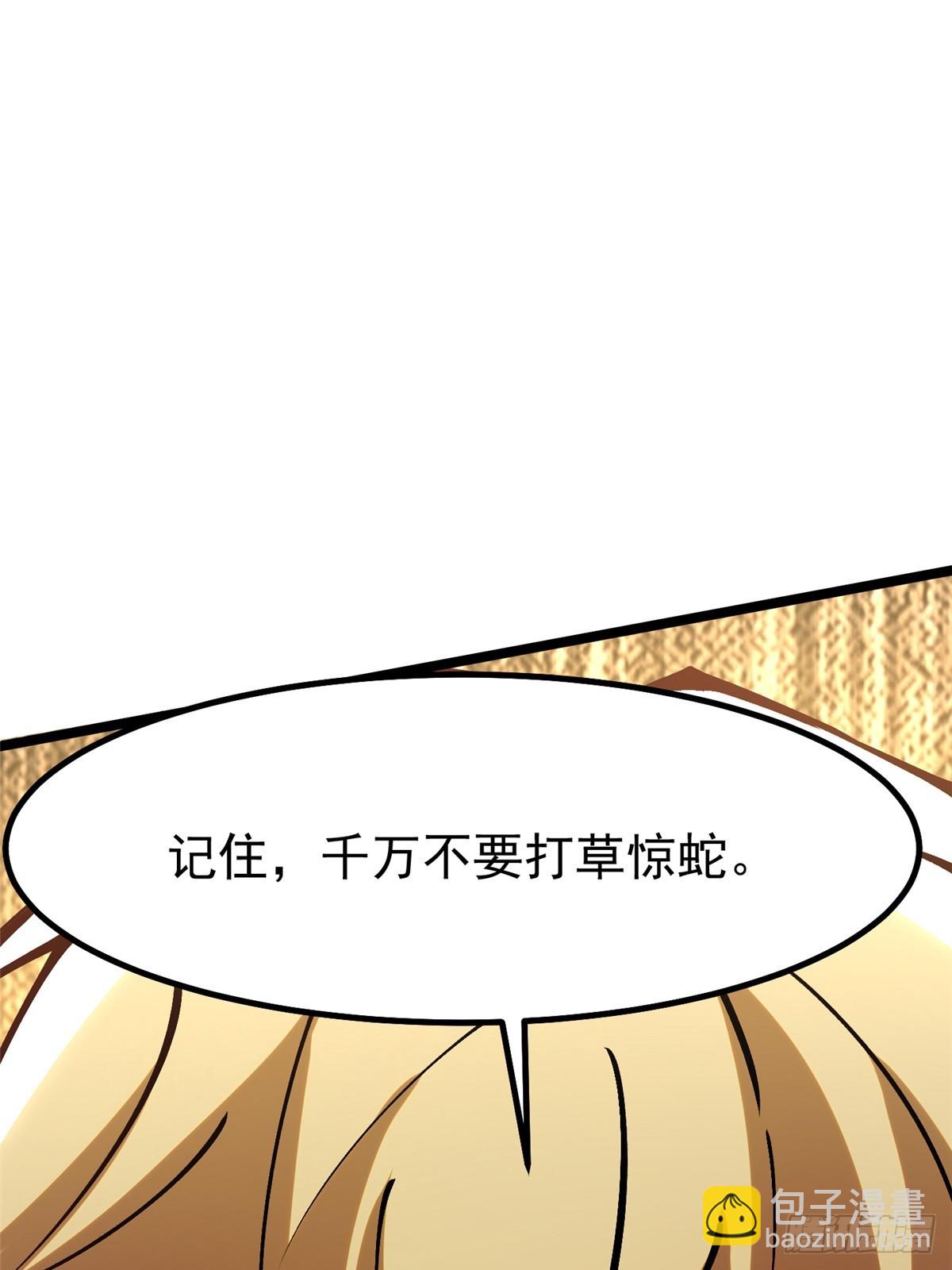 第85话(1/2)-第82话