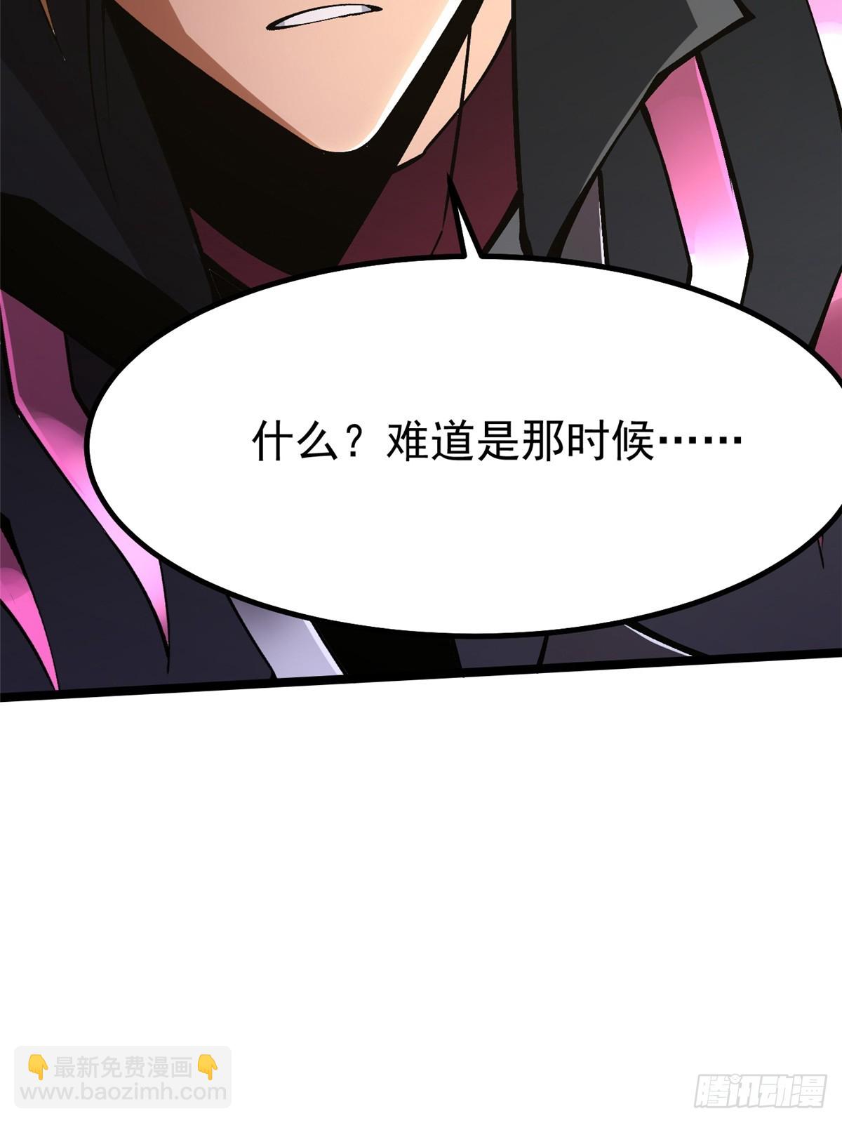 第85话(1/2)-第82话