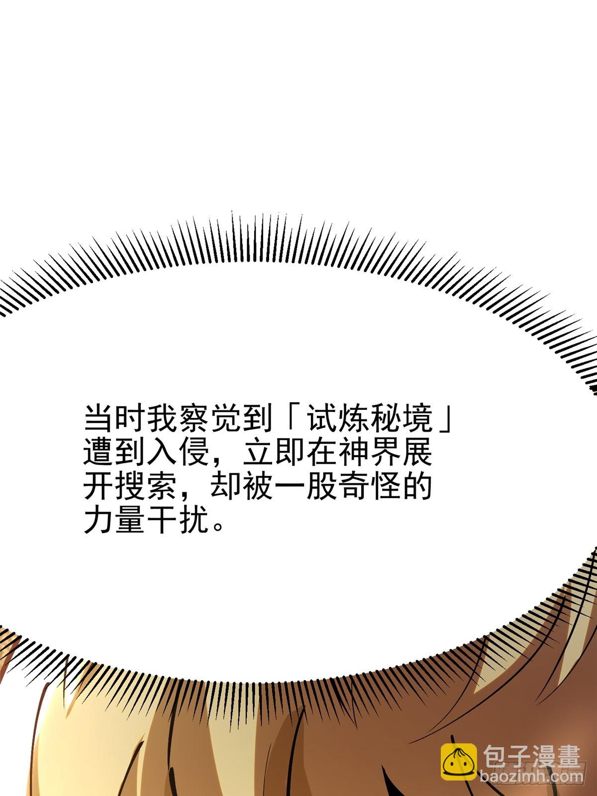 第85话(1/2)-第82话