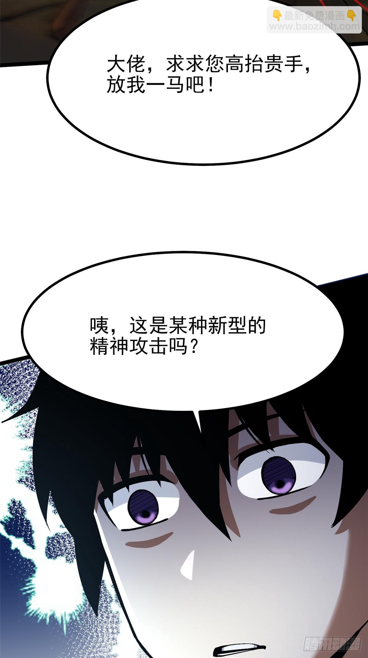第87话(1/2)-第84话